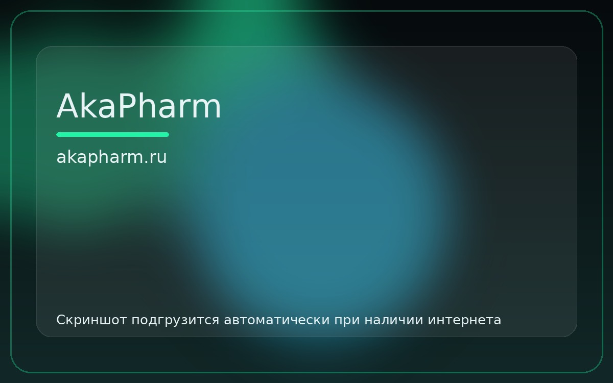 Скриншот главной страницы проекта AkaPharm