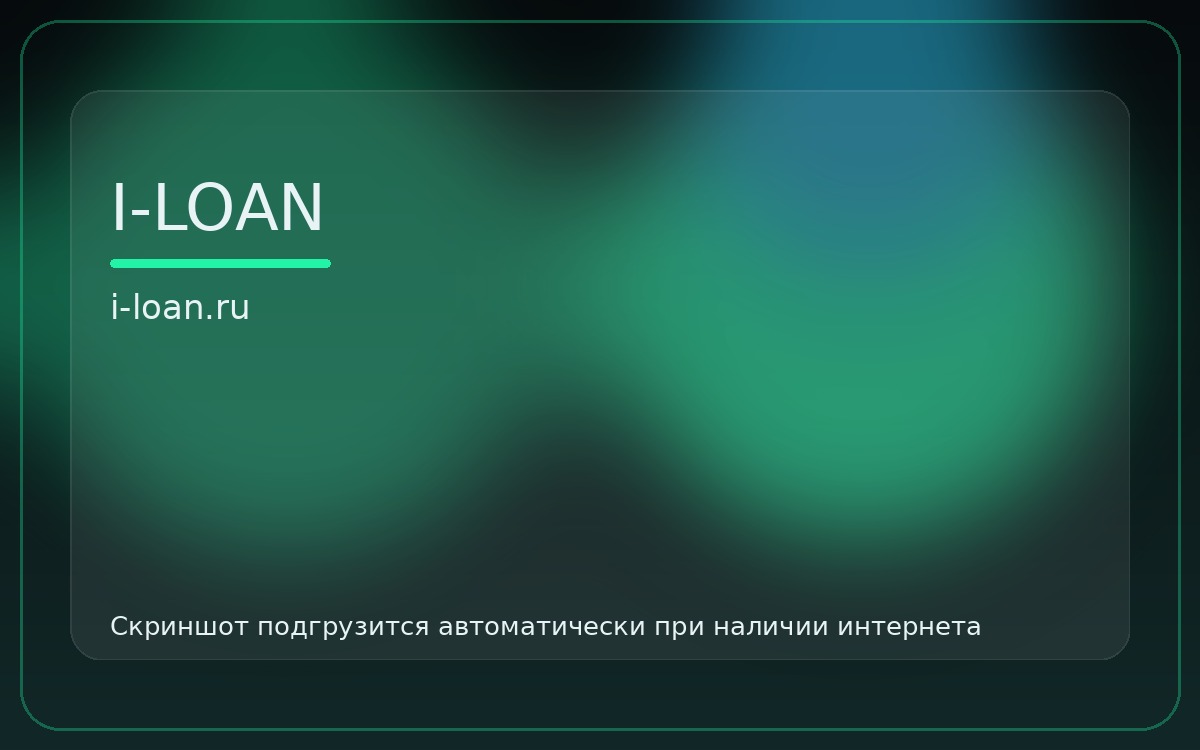 Скриншот главной страницы проекта I‑LOAN