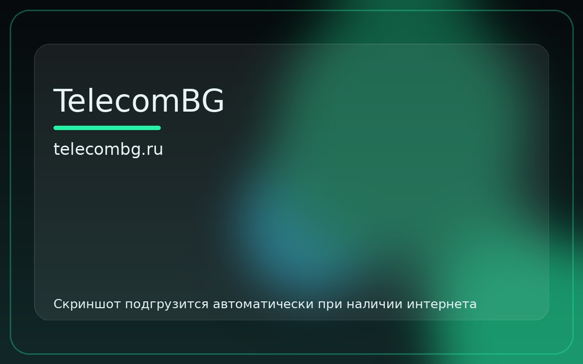 Скриншот главной страницы проекта TelecomBG